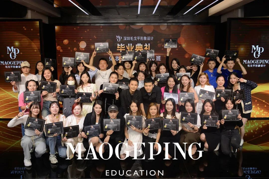 深圳毛戈平形象设计化妆造型全科416班毕业典礼盛大举行！
