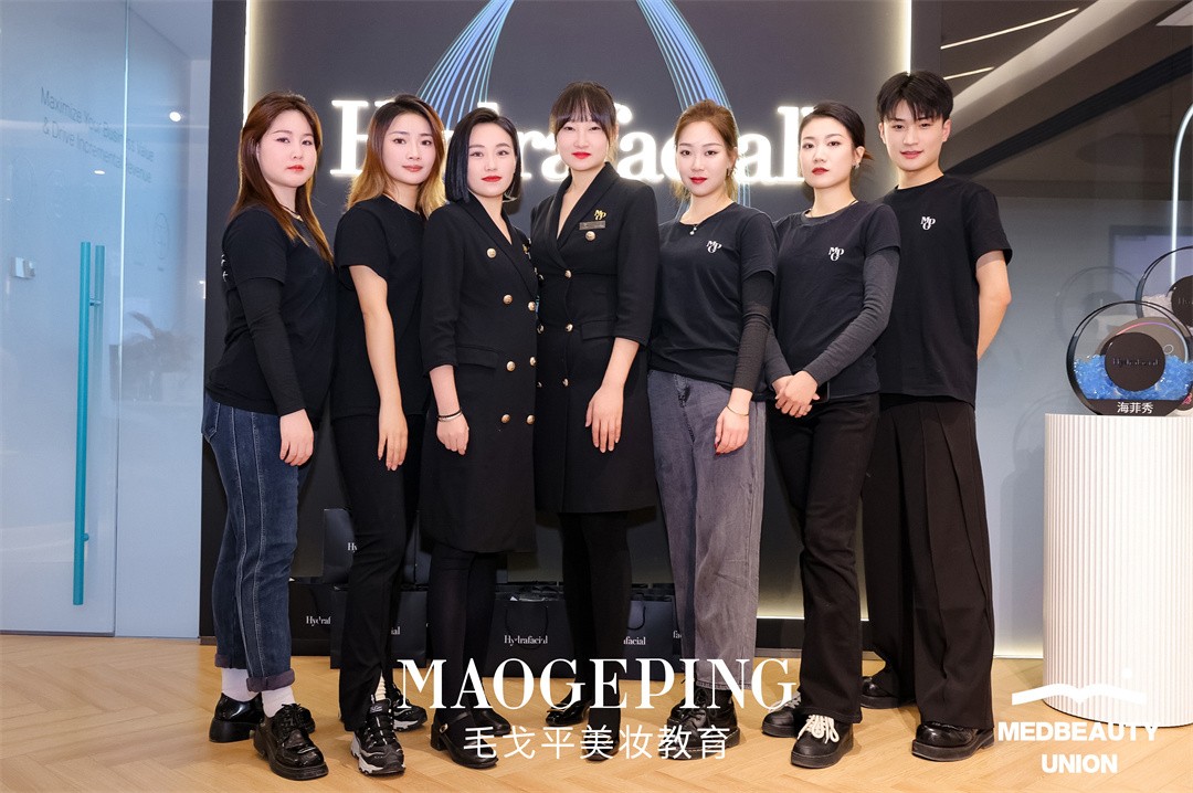北京毛戈平学校 Hydrafacial 光影塑形